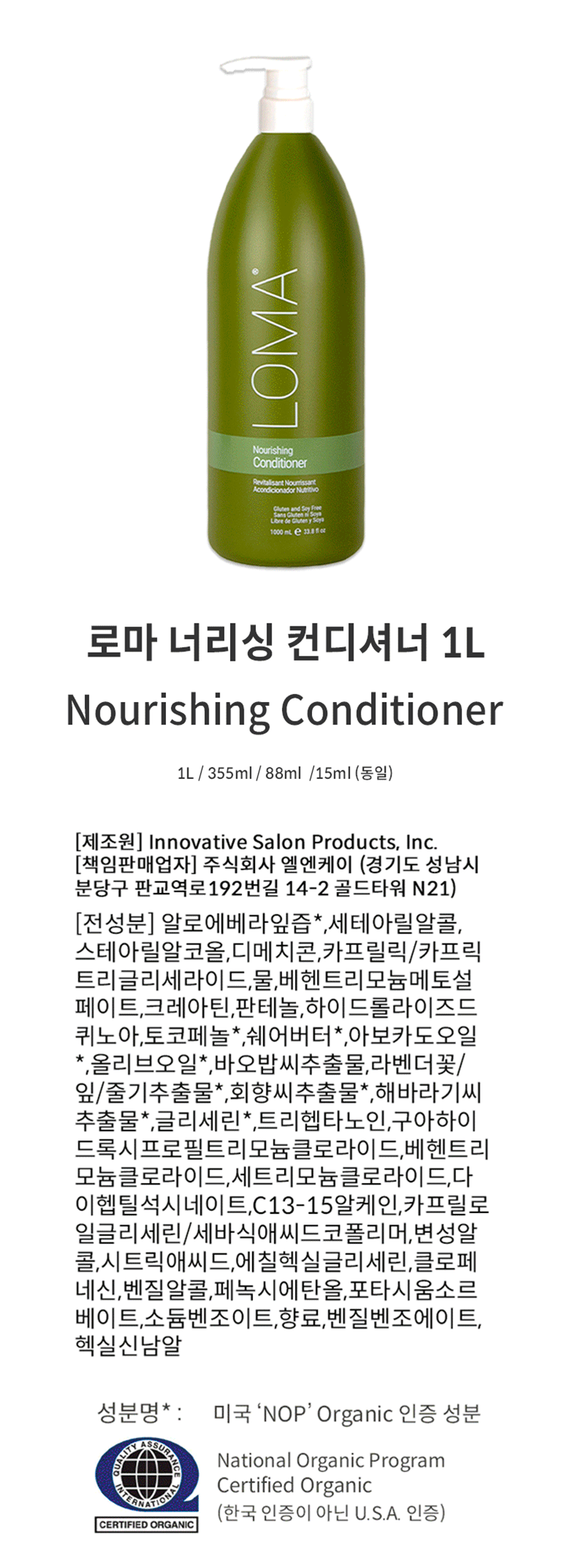 너컨 1L
